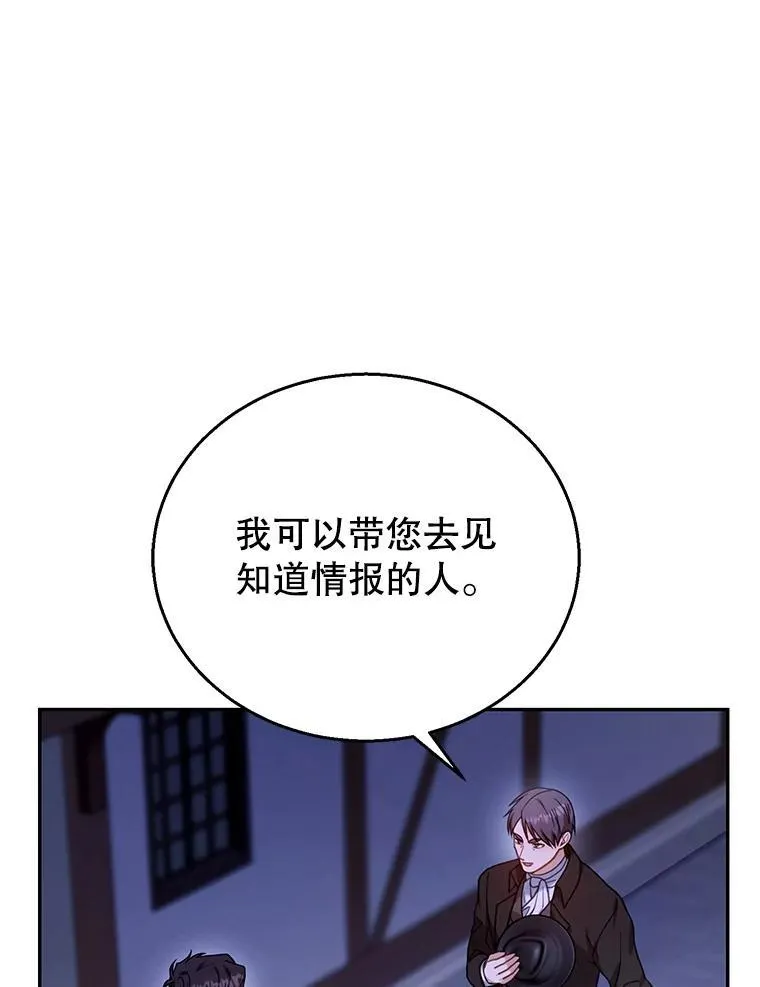 72.被跟踪 第116页