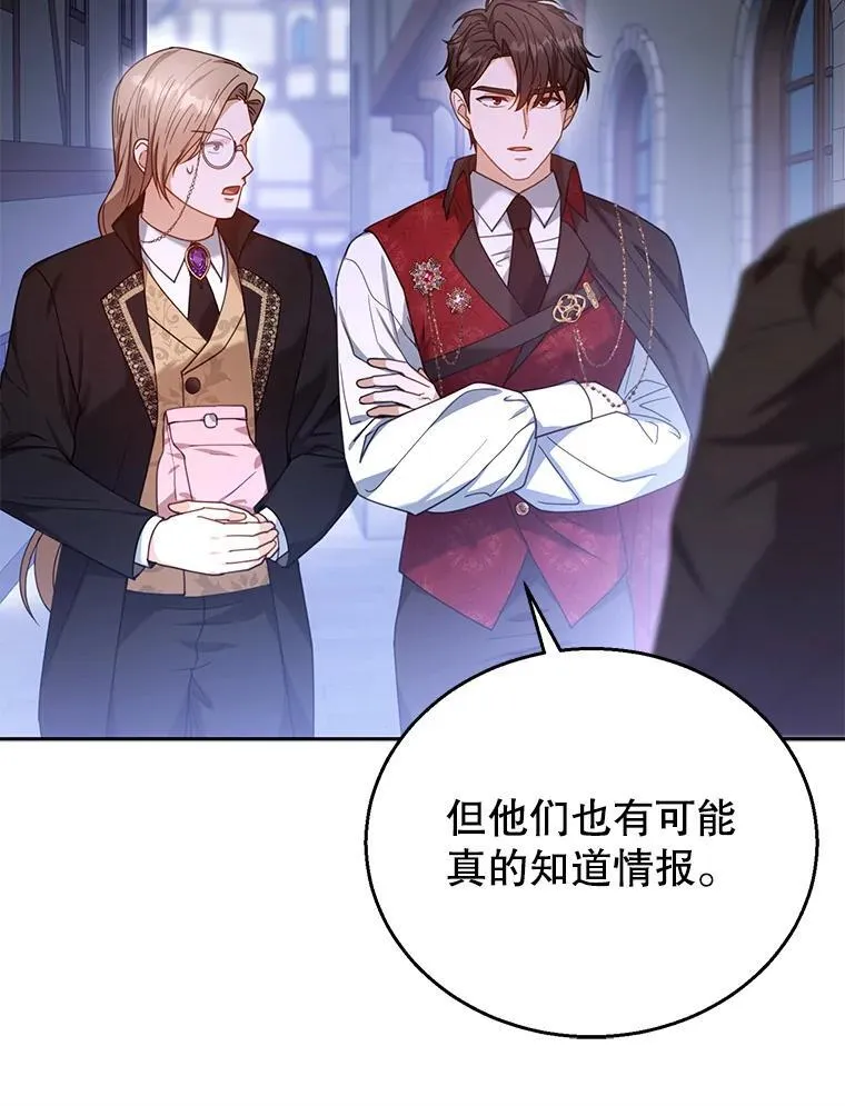 72.被跟踪 第119页