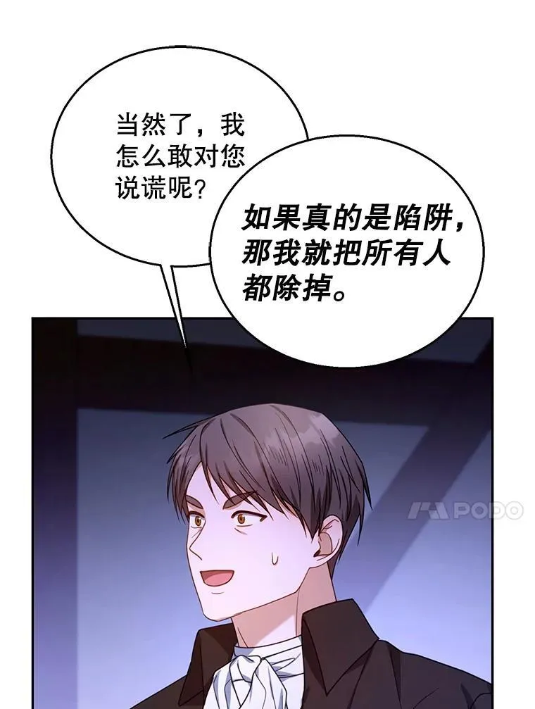 72.被跟踪 第120页