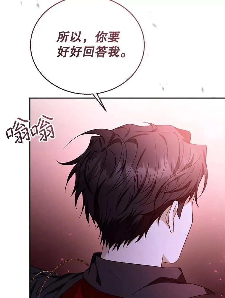 72.被跟踪 第122页