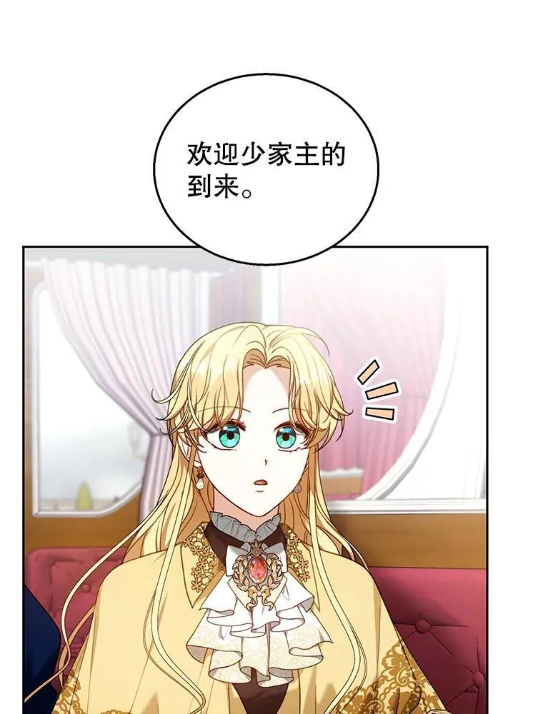 73.可疑的气氛 第3页
