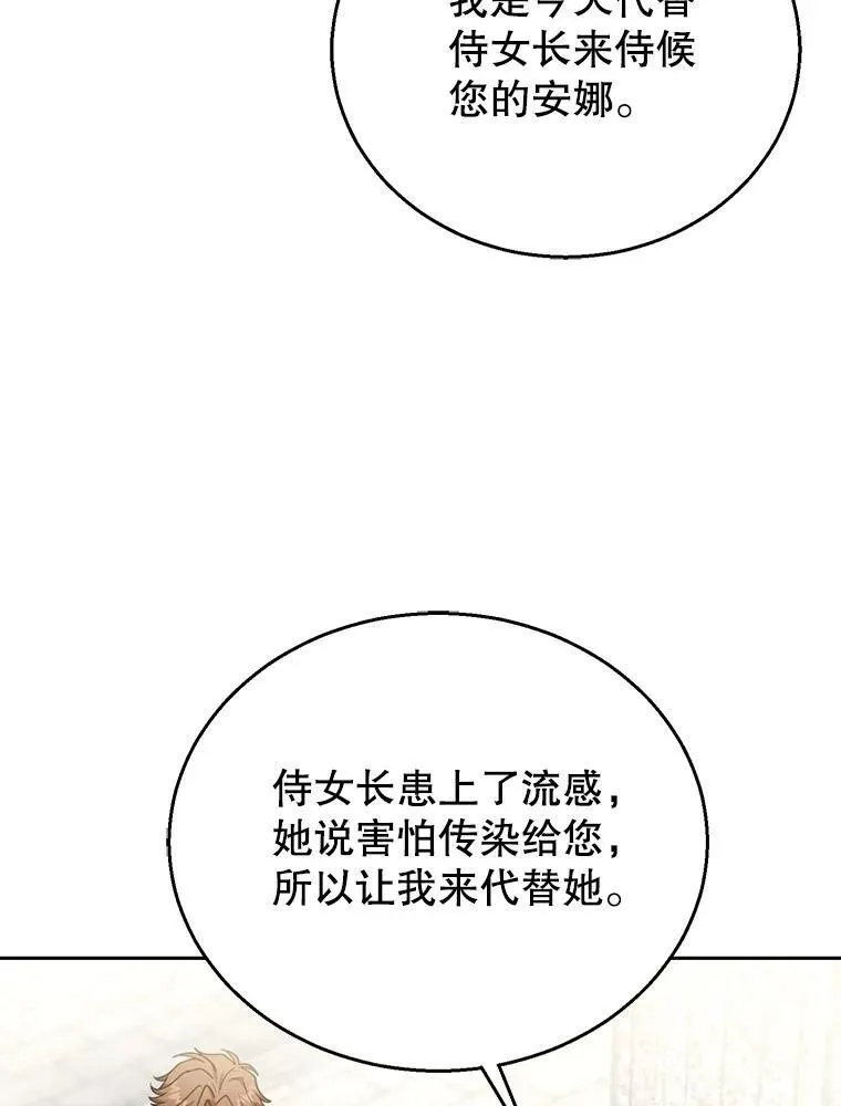 73.可疑的气氛 第6页