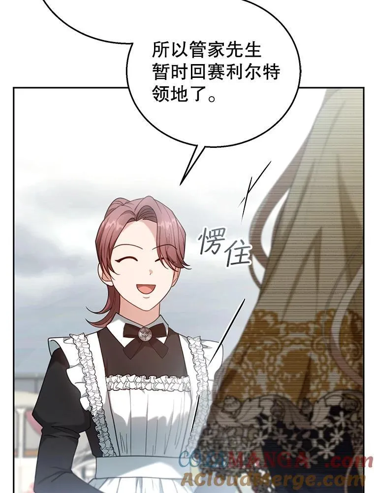 73.可疑的气氛 第9页