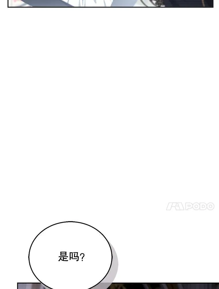 73.可疑的气氛 第10页