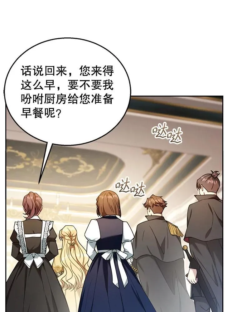 73.可疑的气氛 第12页