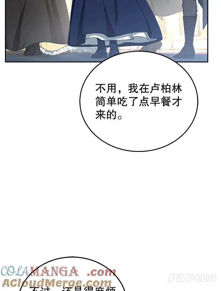 73.可疑的气氛 第13页