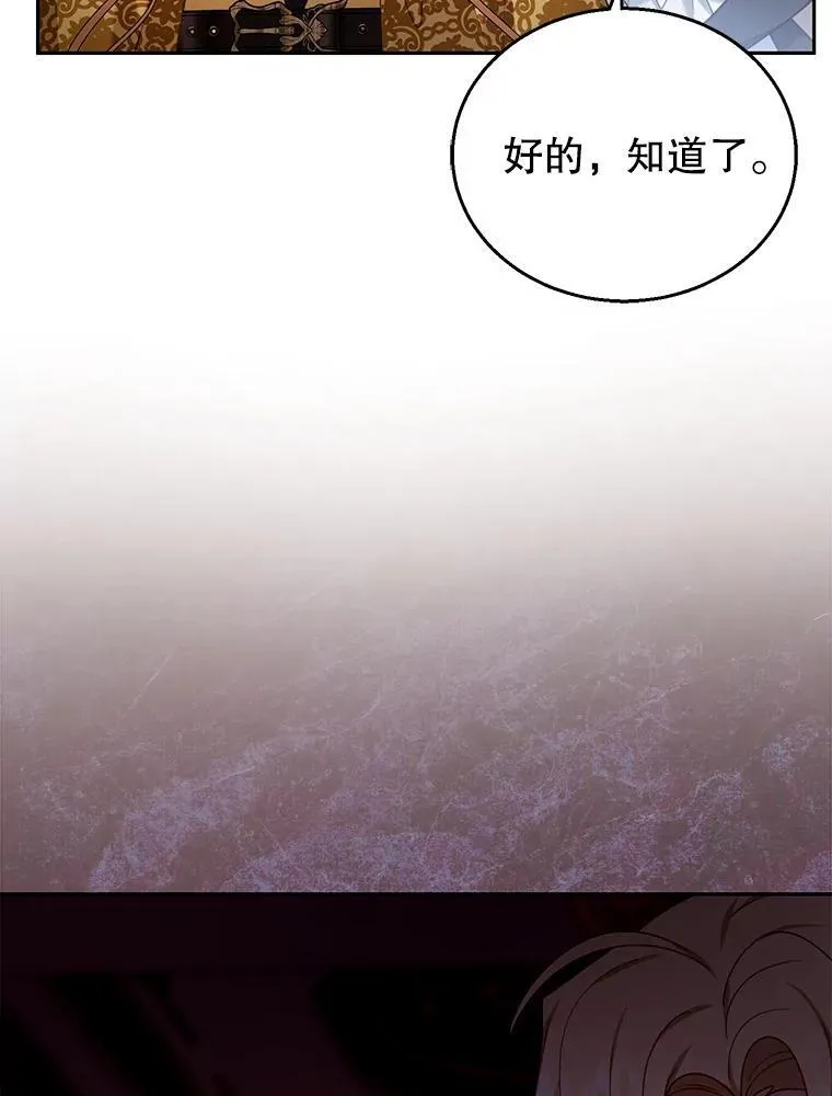73.可疑的气氛 第15页
