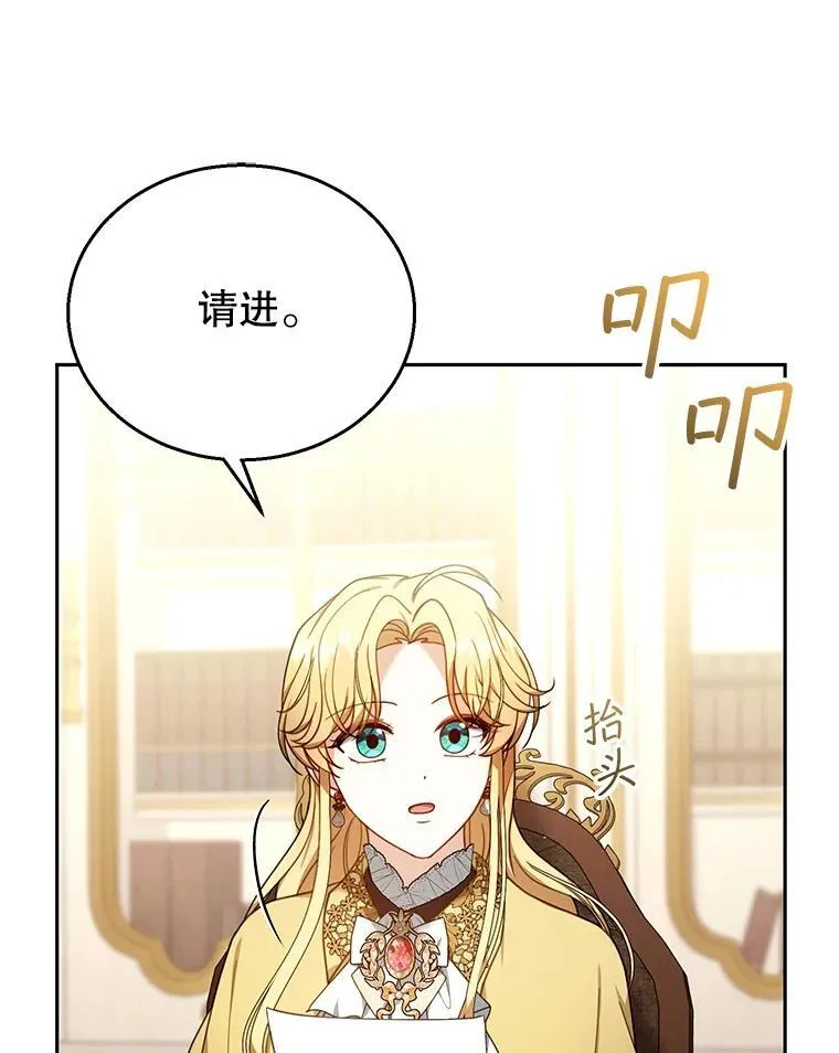73.可疑的气氛 第26页