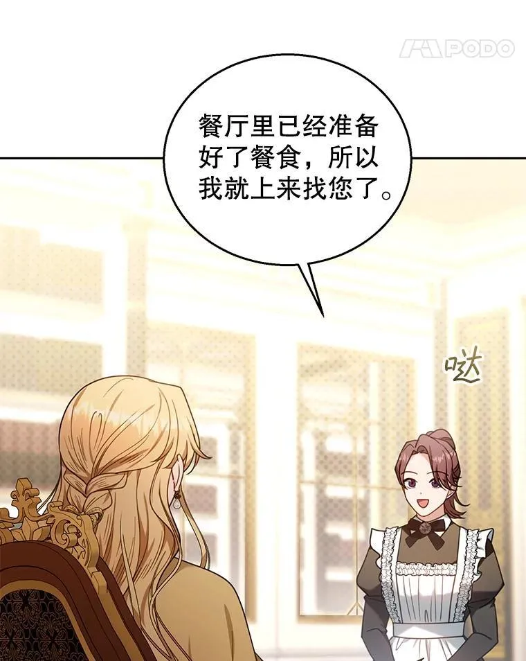 73.可疑的气氛 第28页