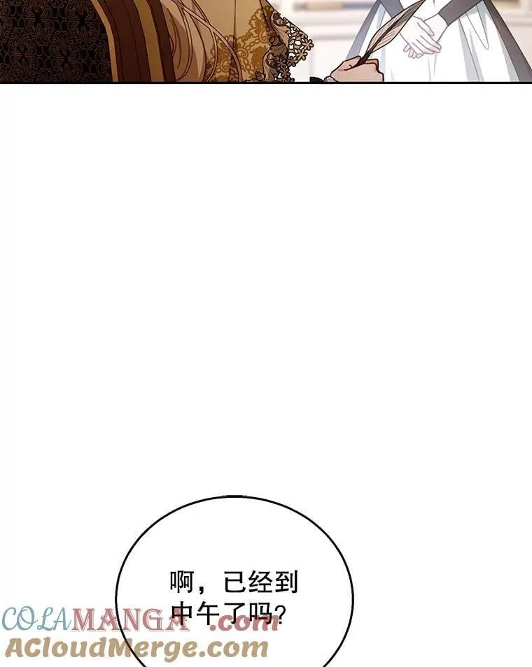 73.可疑的气氛 第29页