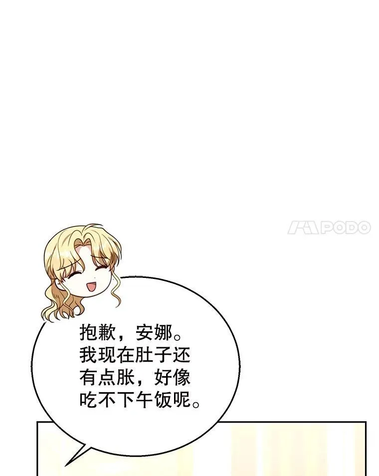 73.可疑的气氛 第31页
