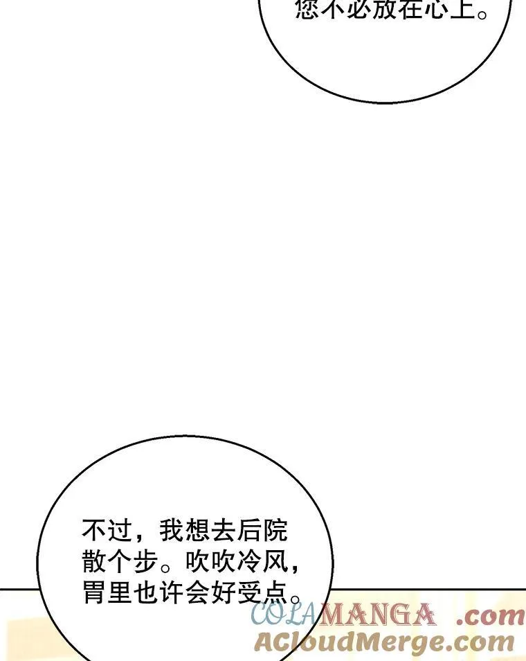 73.可疑的气氛 第33页