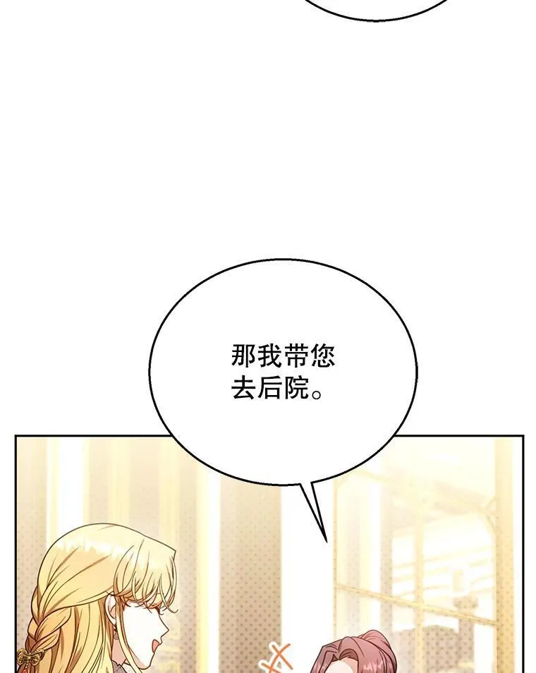 73.可疑的气氛 第35页