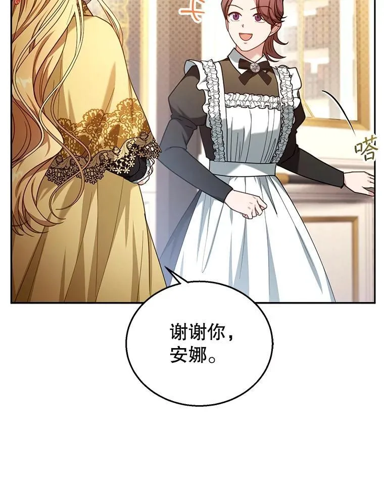 73.可疑的气氛 第36页