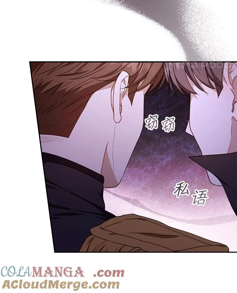73.可疑的气氛 第45页