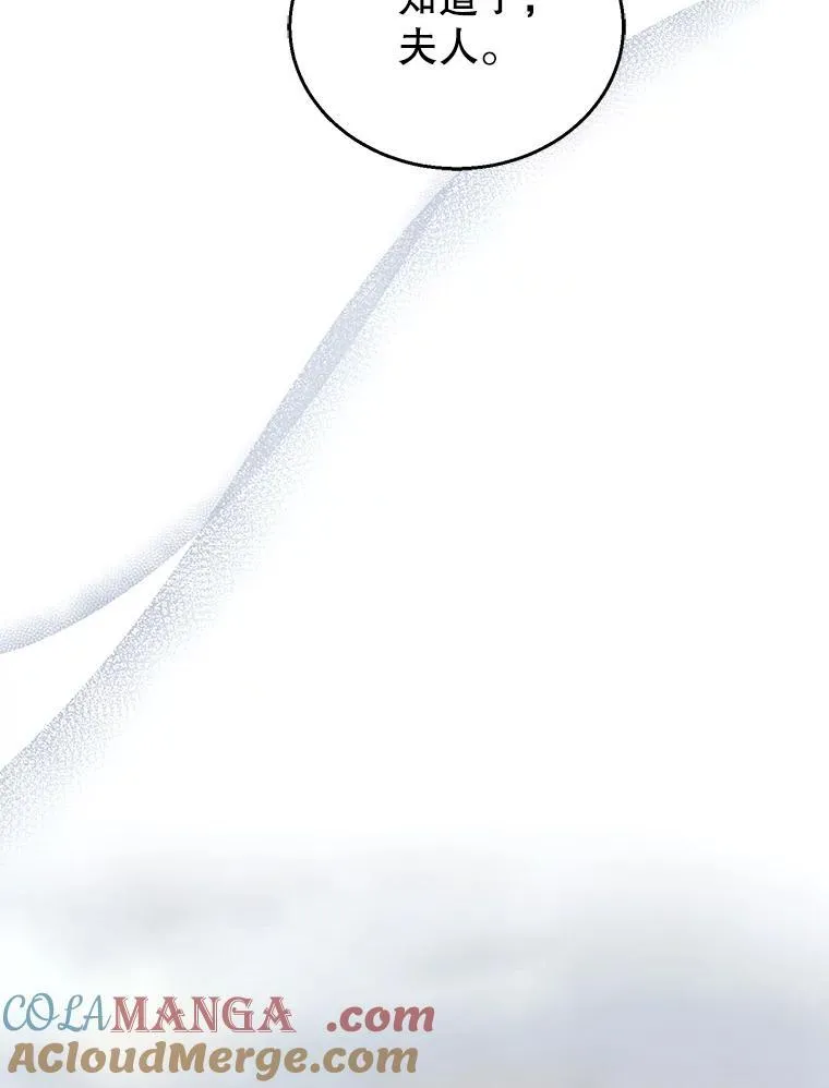 73.可疑的气氛 第53页