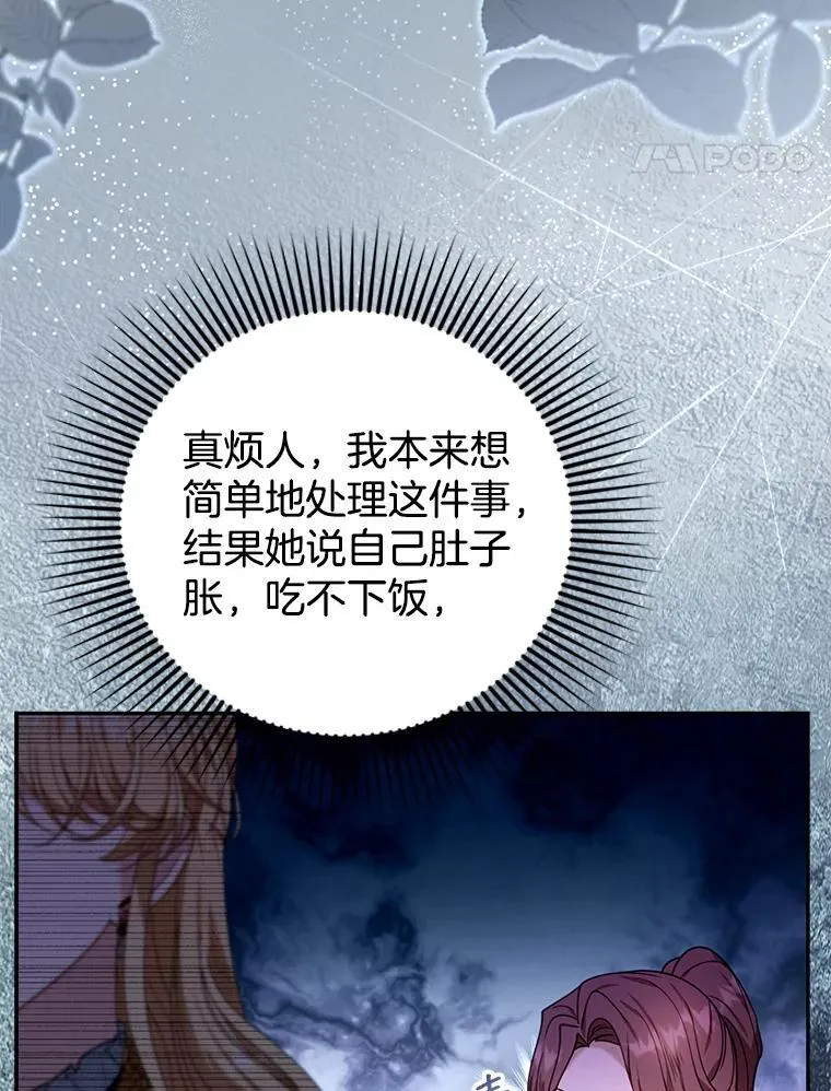 73.可疑的气氛 第55页