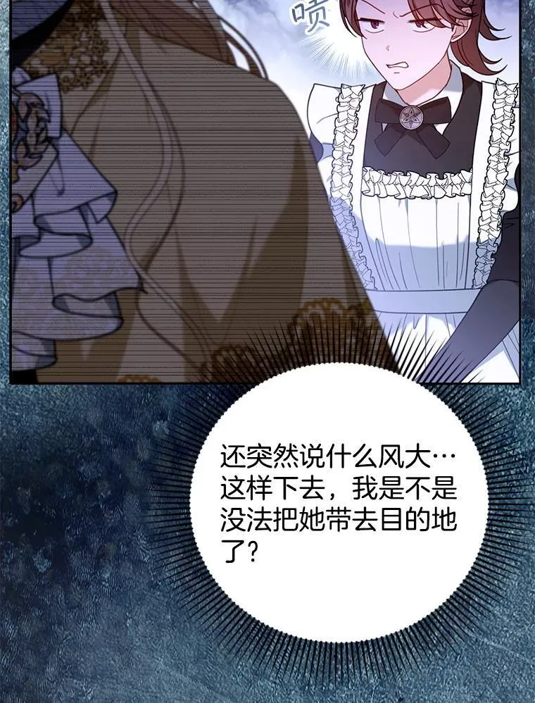 73.可疑的气氛 第56页
