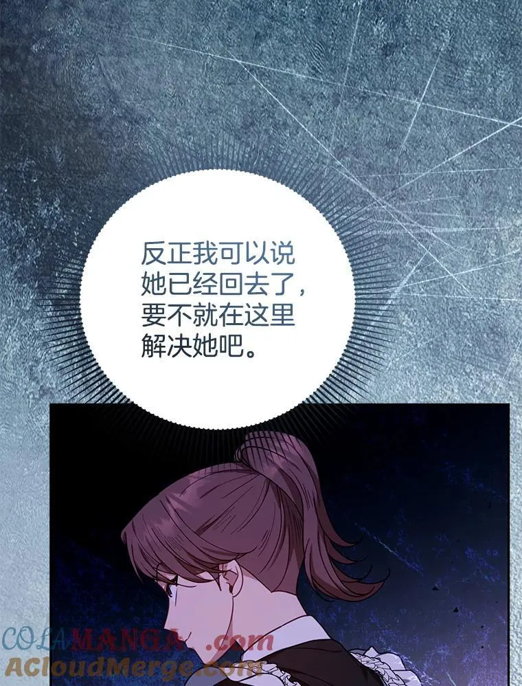 73.可疑的气氛 第57页
