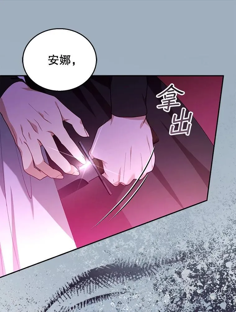 73.可疑的气氛 第59页