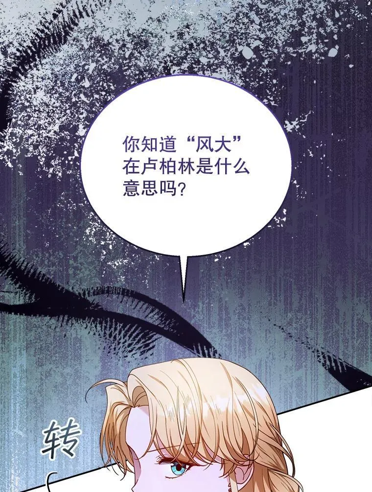 73.可疑的气氛 第60页