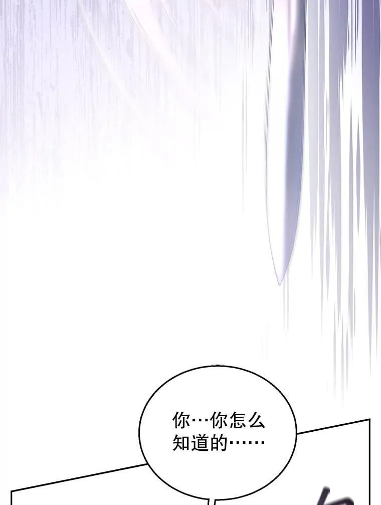 73.可疑的气氛 第67页