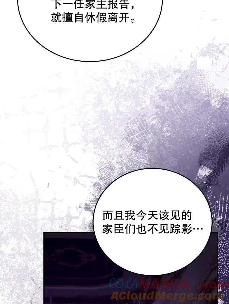 73.可疑的气氛 第69页