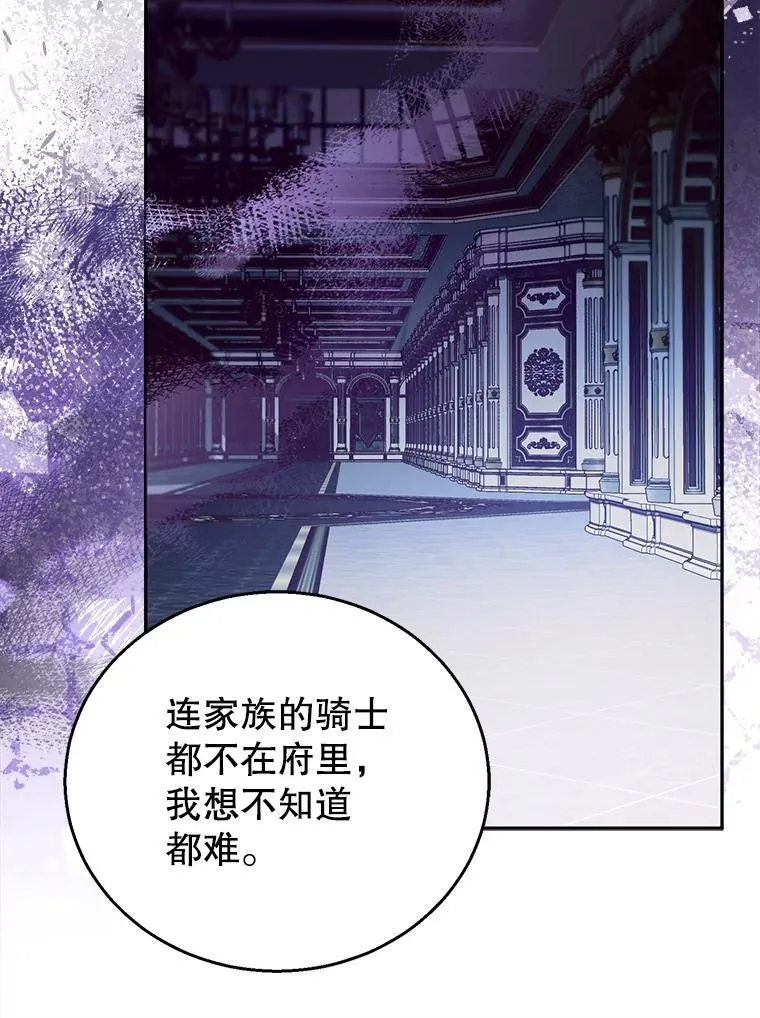 73.可疑的气氛 第70页