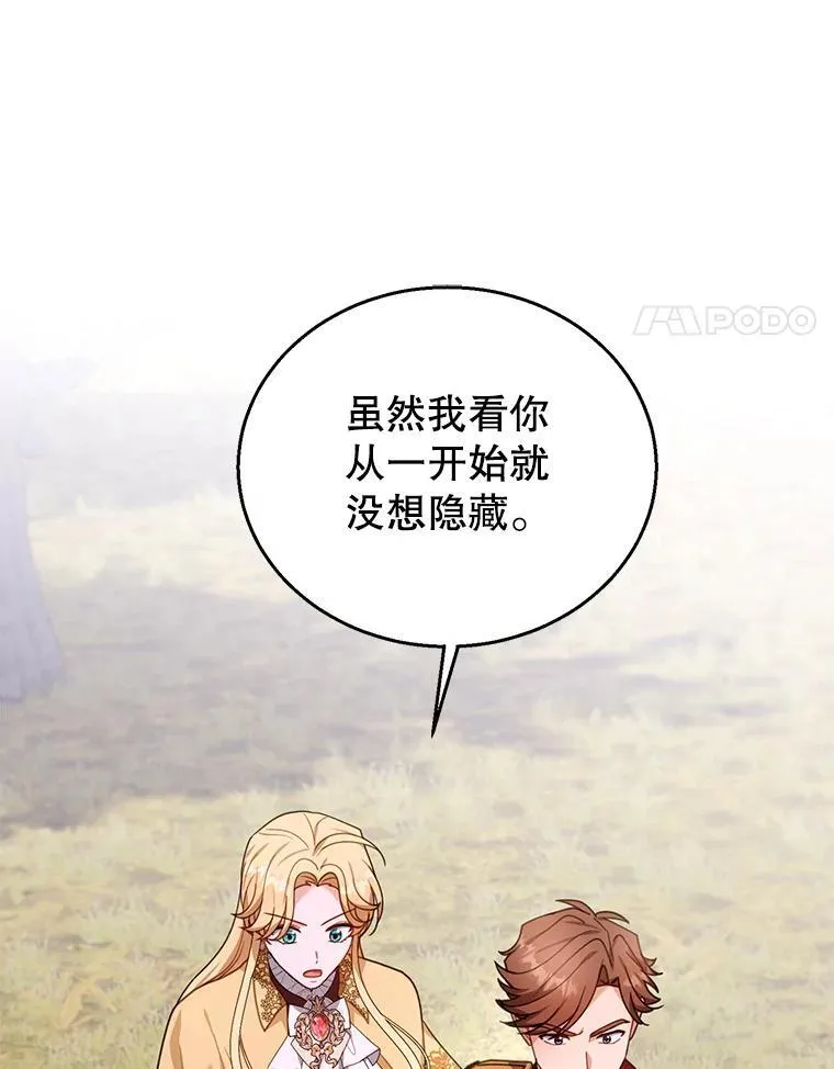 73.可疑的气氛 第71页