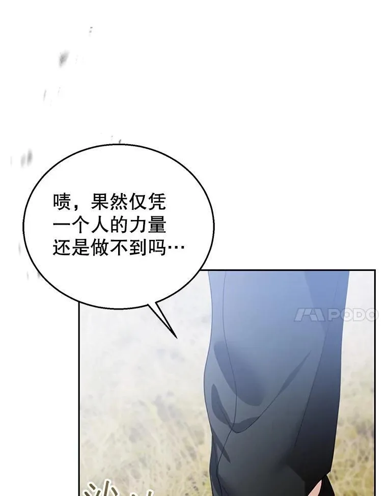 73.可疑的气氛 第74页