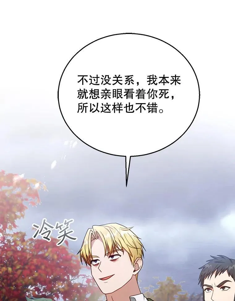 73.可疑的气氛 第76页