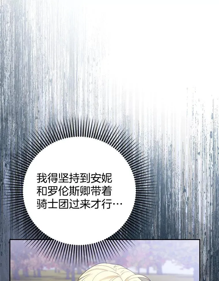 73.可疑的气氛 第78页