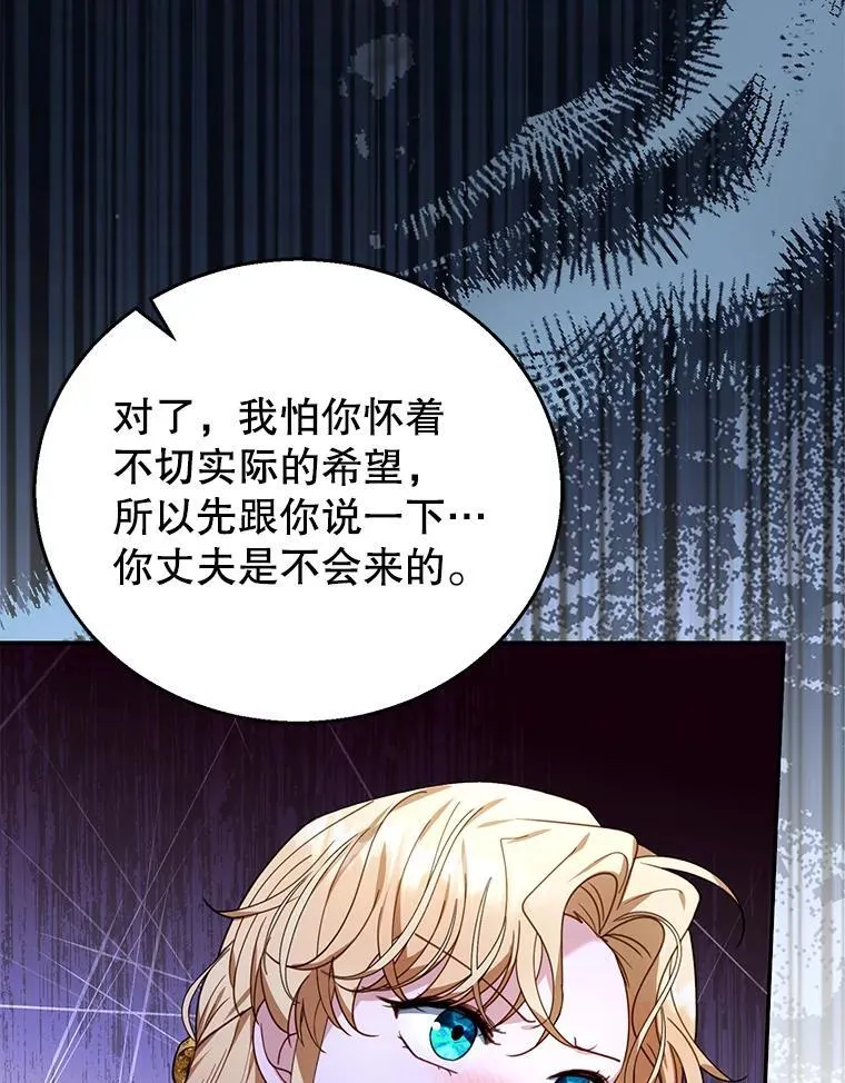 73.可疑的气氛 第82页