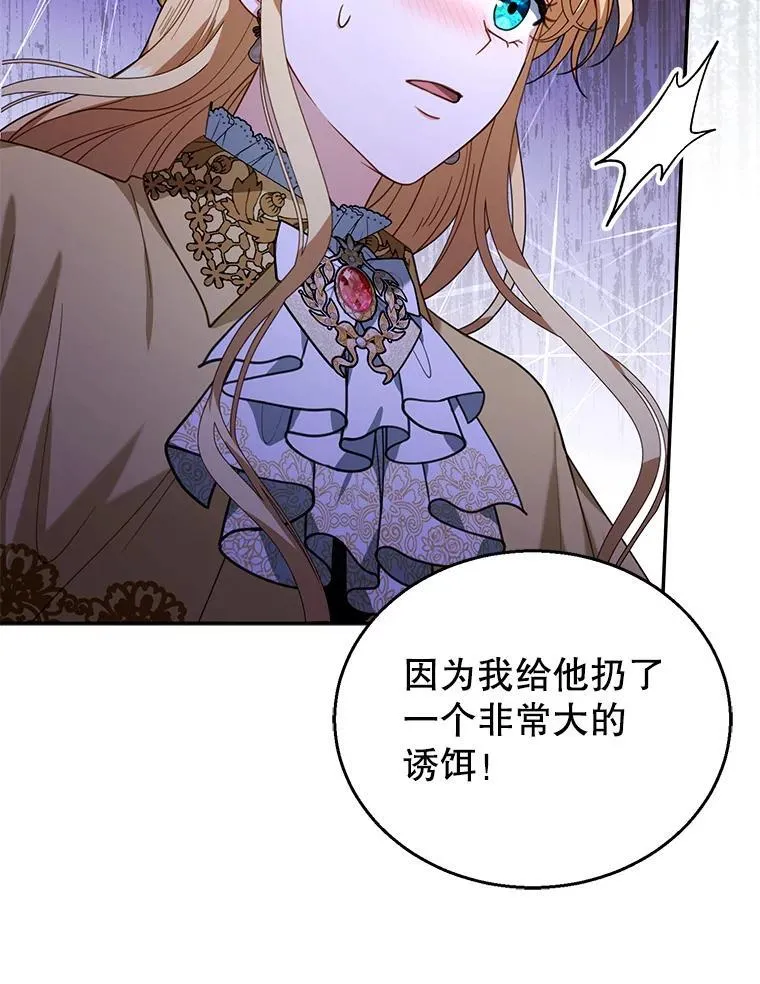 73.可疑的气氛 第83页