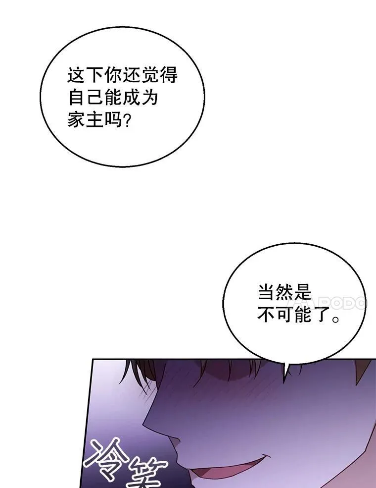 73.可疑的气氛 第84页