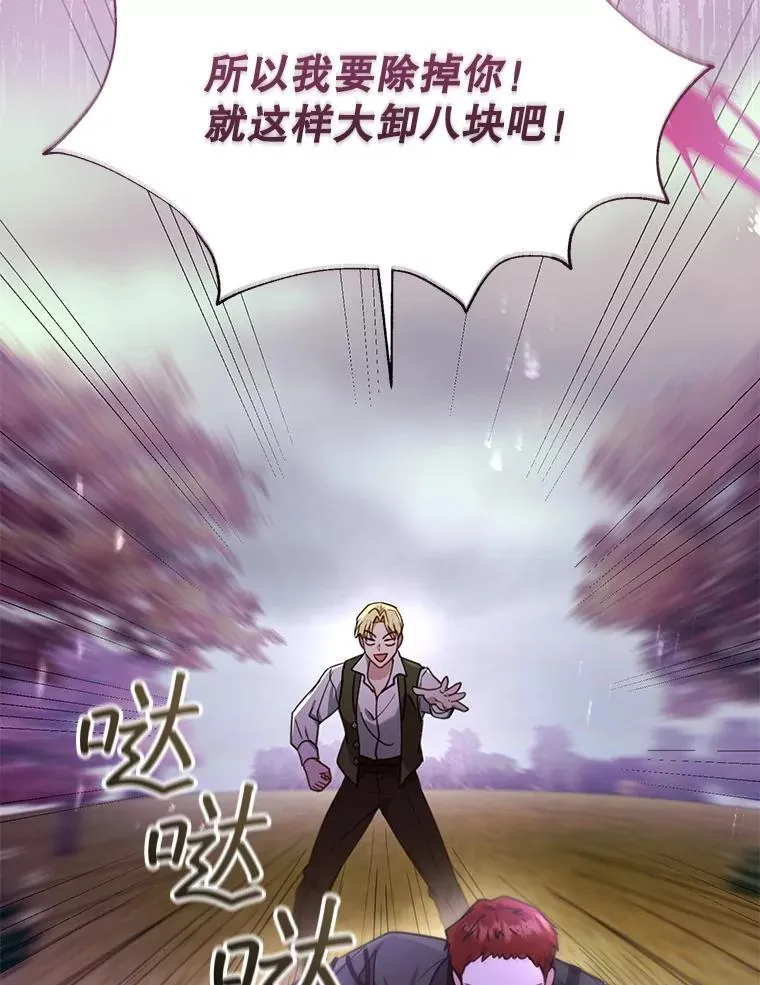 73.可疑的气氛 第86页