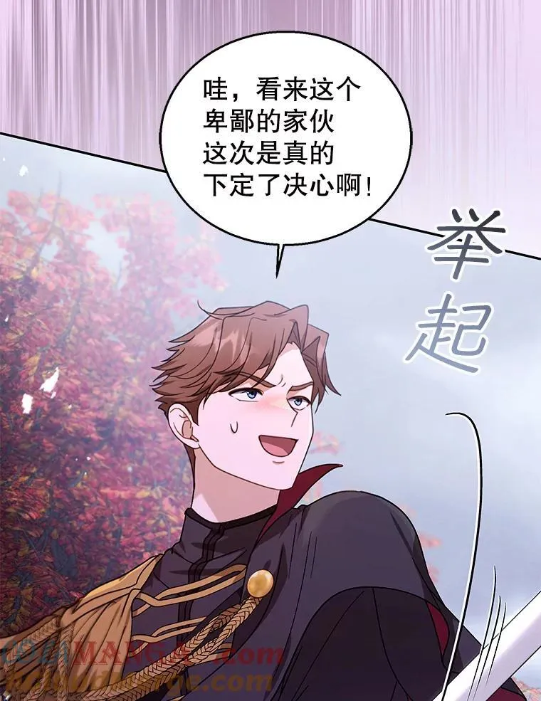 73.可疑的气氛 第89页