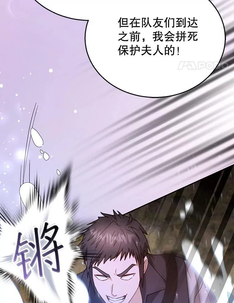 73.可疑的气氛 第91页