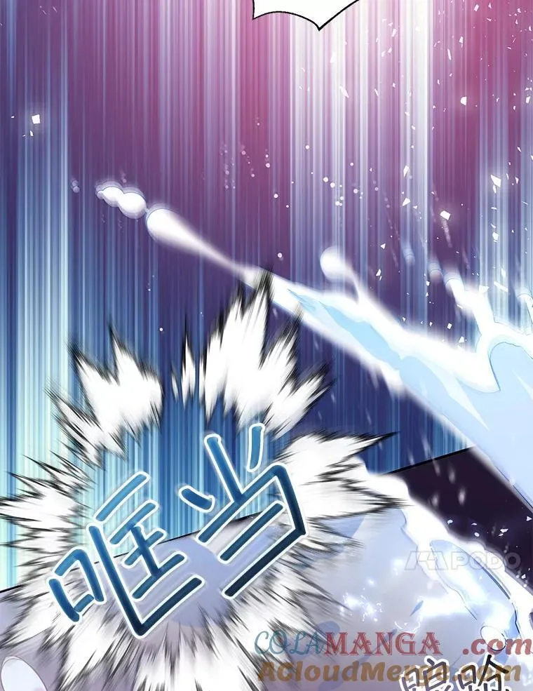 73.可疑的气氛 第97页