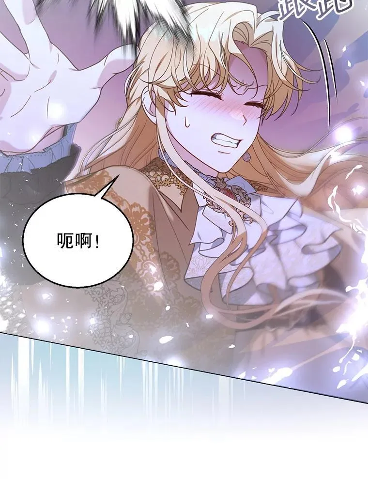 73.可疑的气氛 第98页