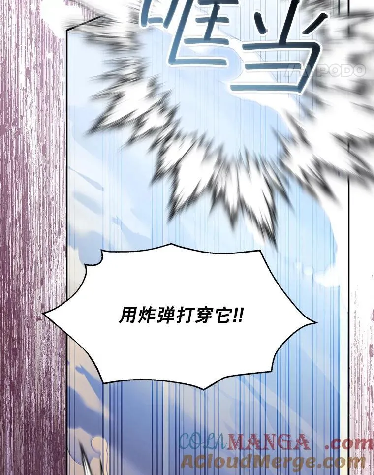 73.可疑的气氛 第101页