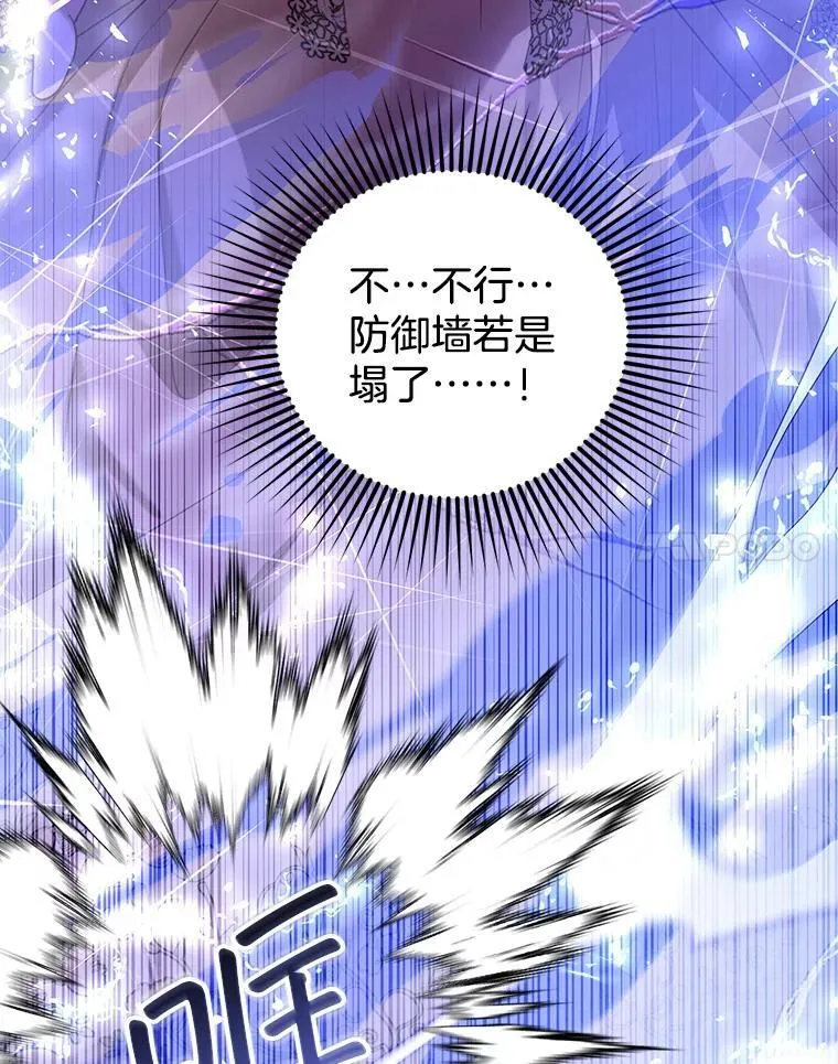 73.可疑的气氛 第104页