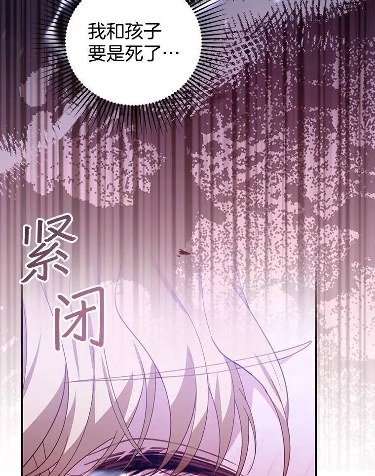 73.可疑的气氛 第106页