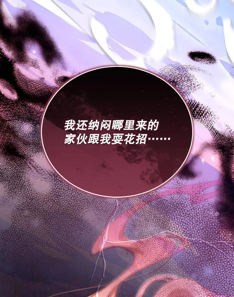 73.可疑的气氛 第108页