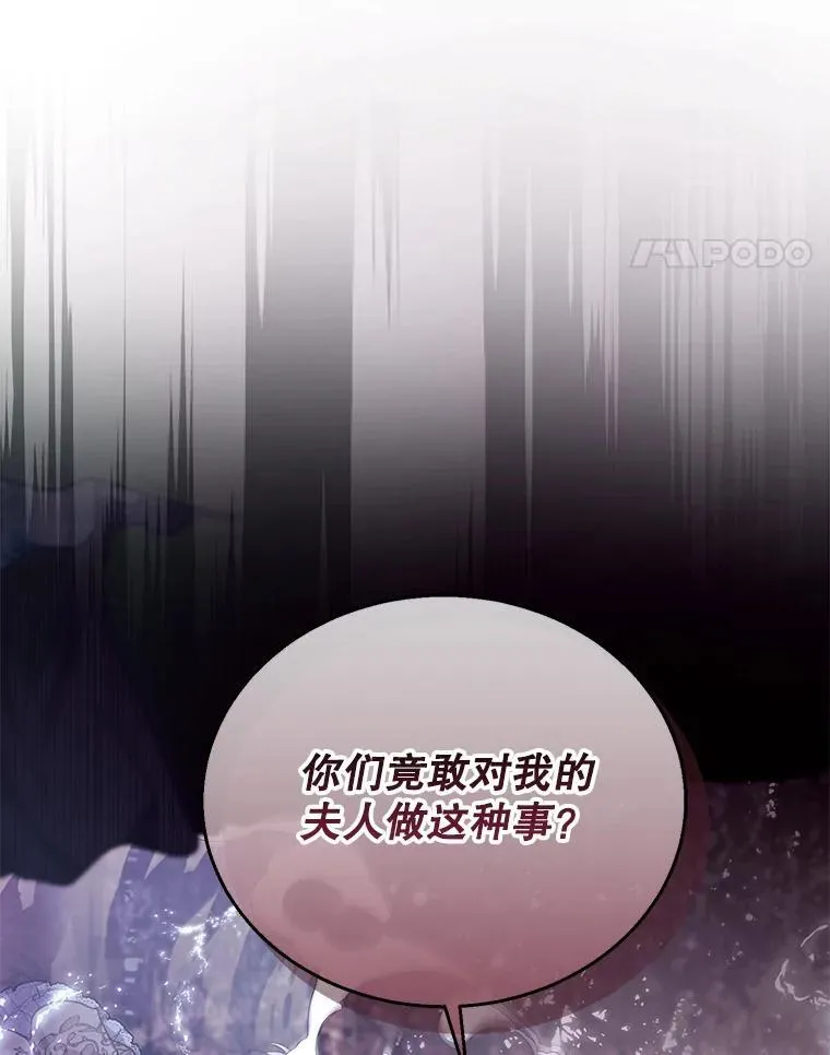 73.可疑的气氛 第111页