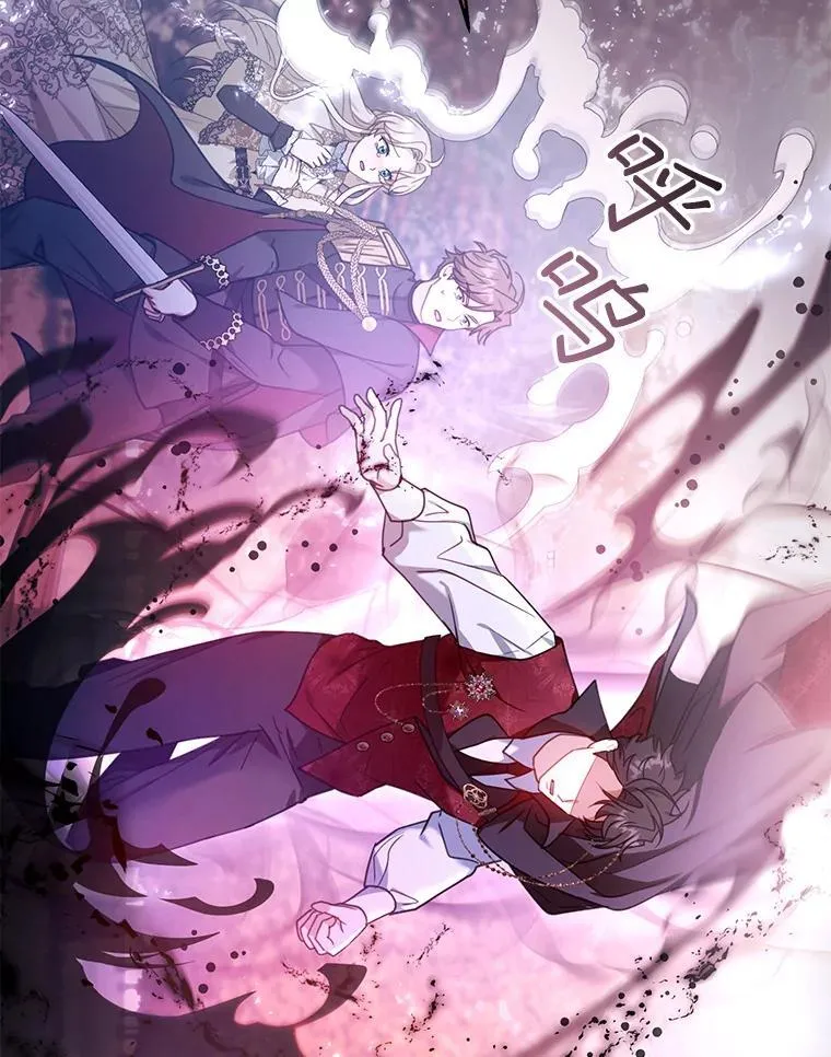 73.可疑的气氛 第112页