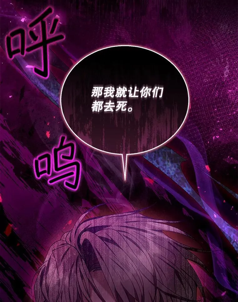 73.可疑的气氛 第115页