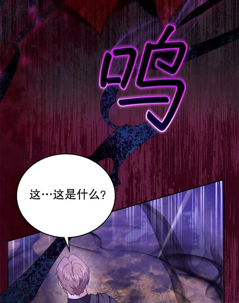 73.可疑的气氛 第118页