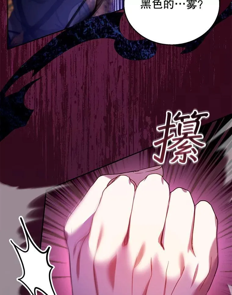 73.可疑的气氛 第120页