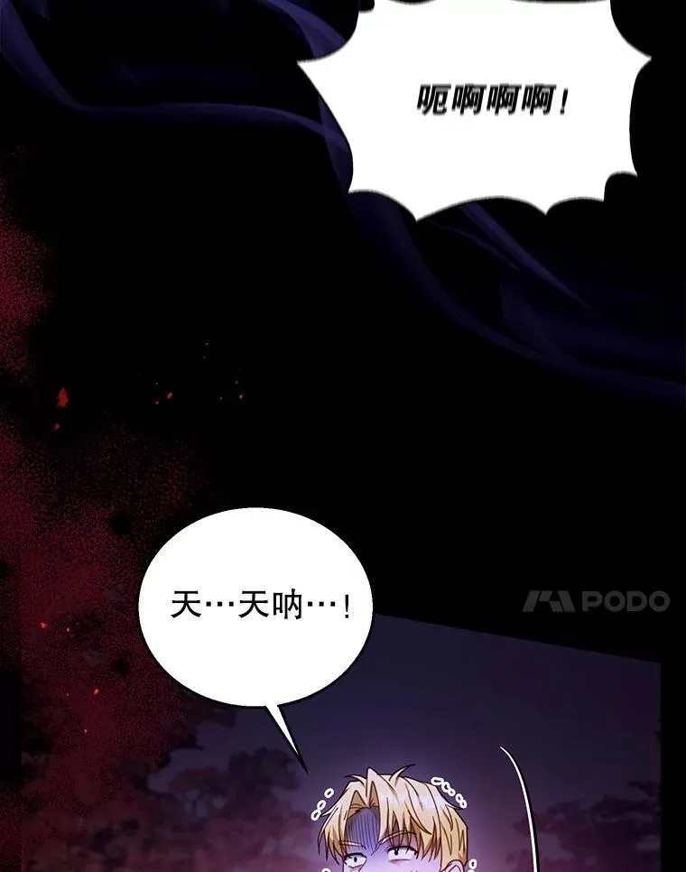 73.可疑的气氛 第124页